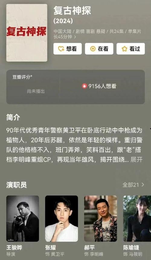 吃瓜娱乐账号起名